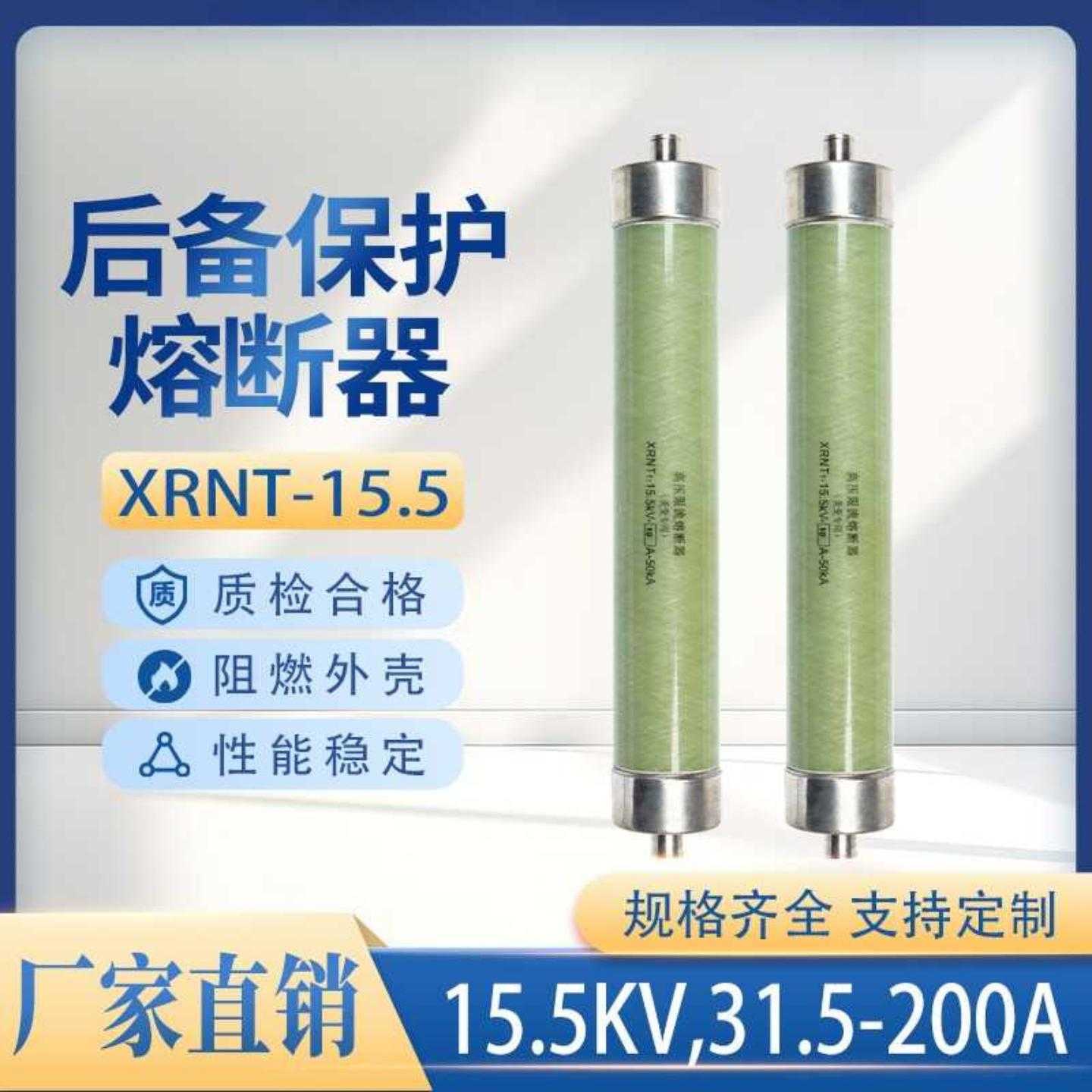 铭高电气油浸式高压限流熔断器XRNT1-15.5KV/31.5A-200A美式箱变