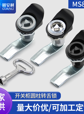 MS816三角锁 配电柜箱垃圾箱伸缩三角圆柱锁MS711开关控制柜门锁