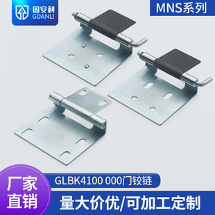 GLBK4100柜门铰链25模式GCK低压抽屉柜GCS配电柜GGD合页大门铰链