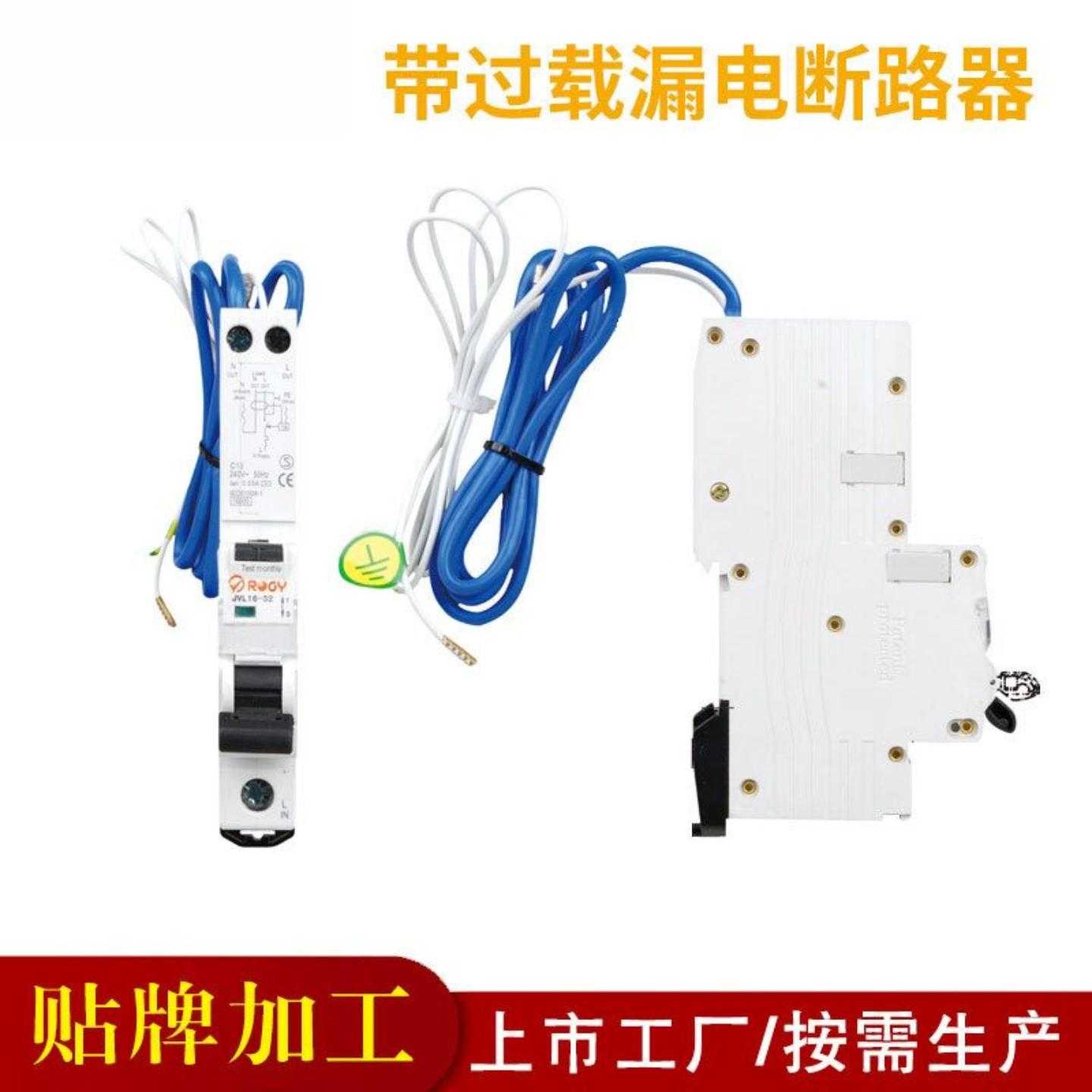 DPN漏电断路器JVL16-32 带外接线小型空气开关漏电保护器
