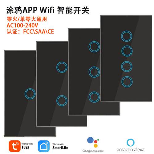 美规Wifi涂鸦智能触摸开关零火/单零火通用APP控制断电记忆功能
