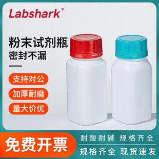 Labshark粉末试剂瓶西格玛sigma型HDPE密封瓶固体粉末分装瓶500ml