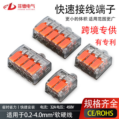 PCT快速接线端子多功能电