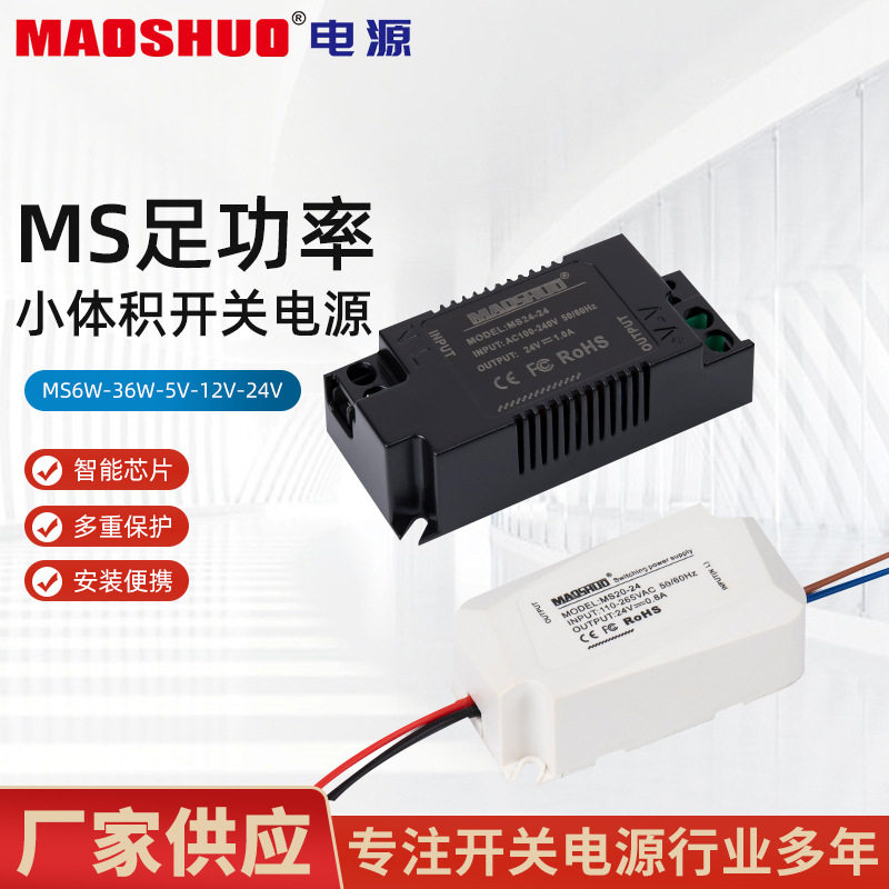 LED驱动电源12v/24v开关图片