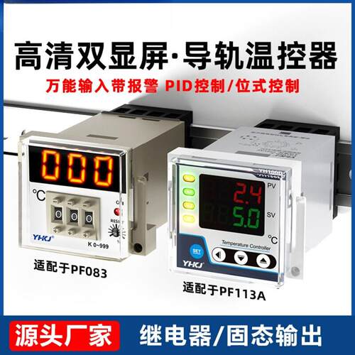 数显E5C4温控器E5C2温控表温控仪PID指针式温度控制器K型烤箱调温