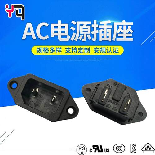 AC电源插座ST-A01-002L2品字插座2针C18品字插座 SAA澳规认证15A
