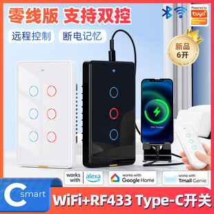 无线wifi触摸智能开关零火版双控涂鸦APP语音定时墙壁美规开关灯
