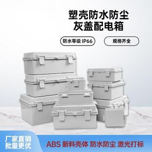 防水接线盒卡扣式 KG搭扣式 翻盖IP66塑料防水盒PC密封箱电缆密封盒