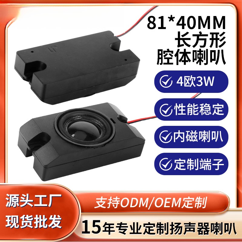 40mm方形内磁喇叭4欧3w多媒体投影仪多功能电脑音箱全频BOX扬声器