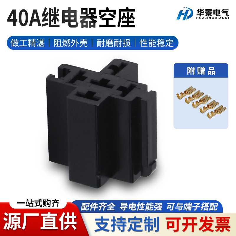 生产40A继电器空座JD2912系列现货供应可汽车继电器空座
