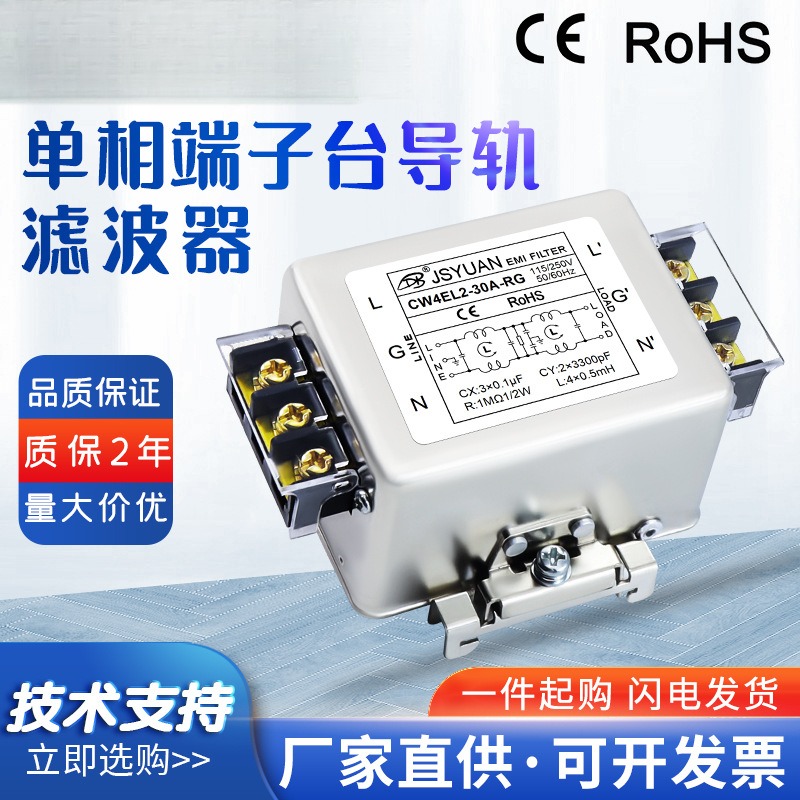 CW4EL2-30A-RG单相交流电源滤波器端子台导轨10A/20A变频伺服干扰