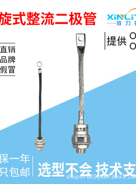 欣力泰DO-5螺旋式普通整流二极管DO9螺栓型40HF70HFR电焊机大功率