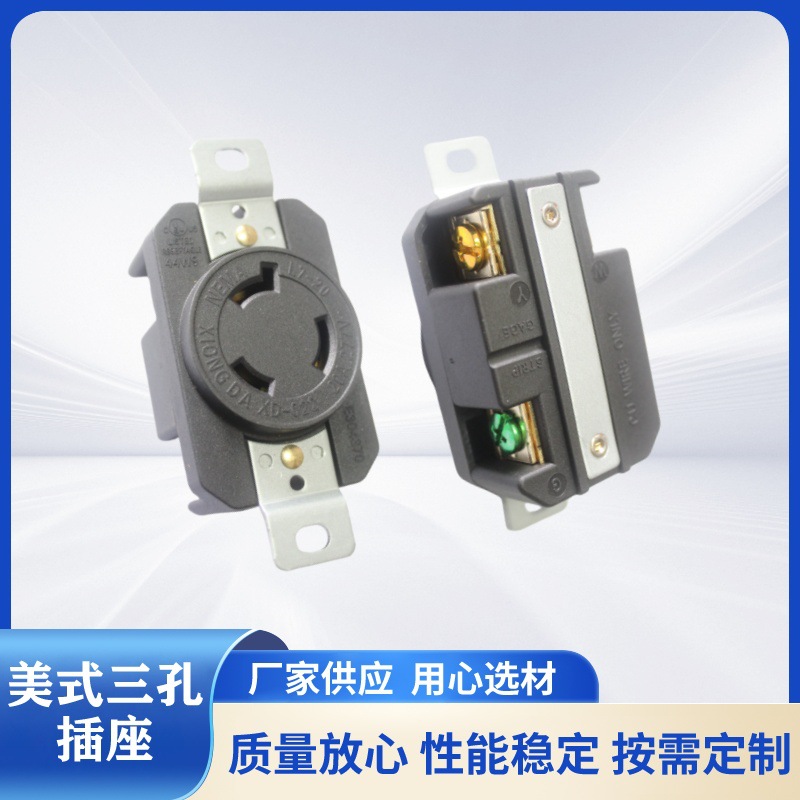 雄达/XIONGDA NEMA L7-20R 美标工业防脱电源插座 20A 277V 插头