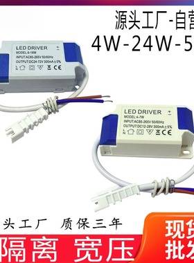 供应4-7W 8-24W非隔离 单色外置驱动电源50W LED DRIVER