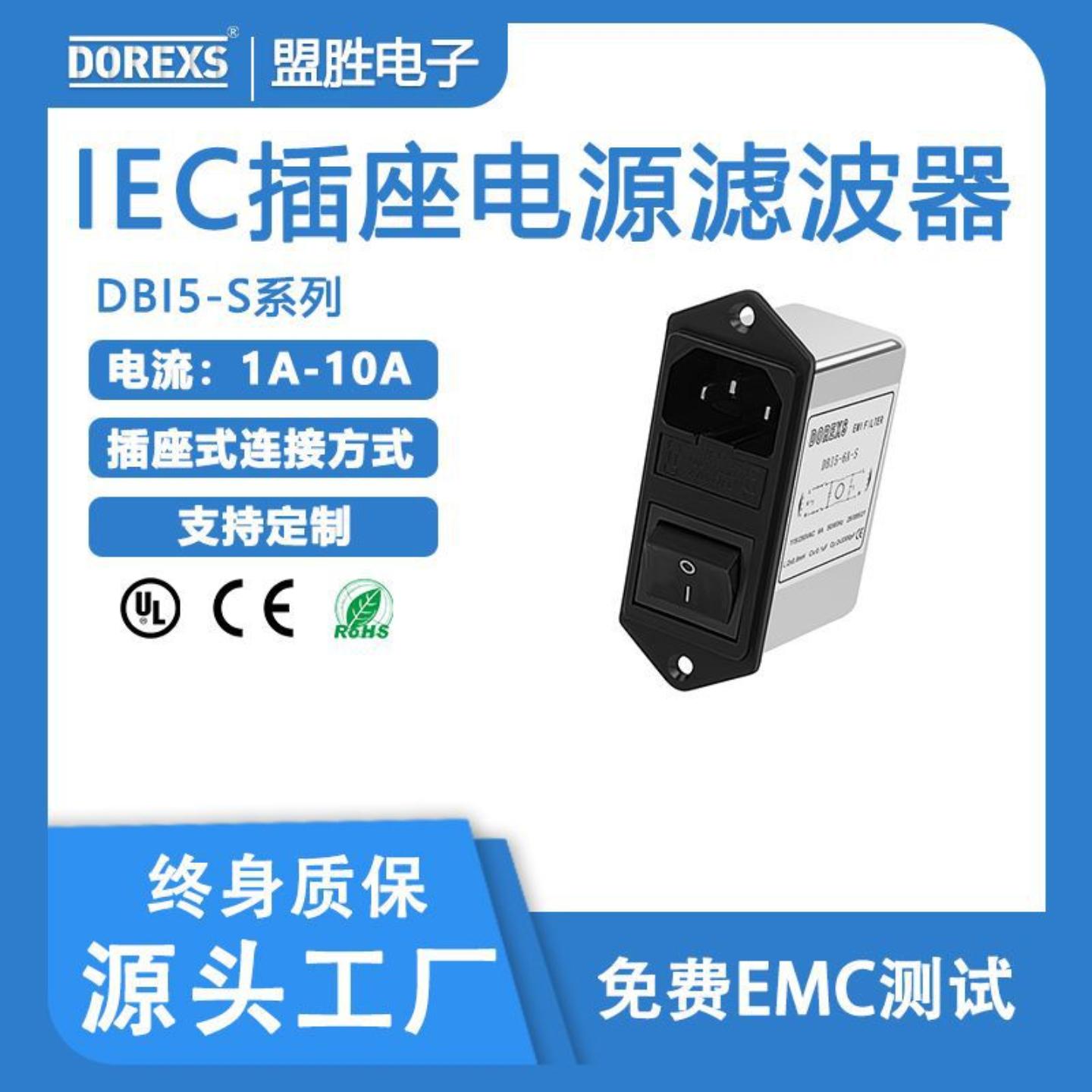 滤波器直供三合一IEC插座220V双保险带开关EMI电源噪音低噪音