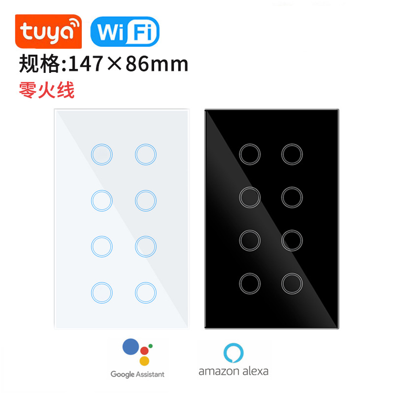 涂鸦智能147规WiFi款8路双圈开关钢化玻璃面板可远程控制断电记忆