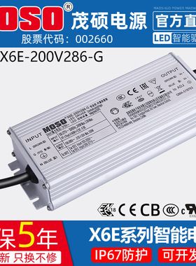 茂硕X6E-200V056-G道路路灯照明0-10VPWM智能调光电源LED控制器