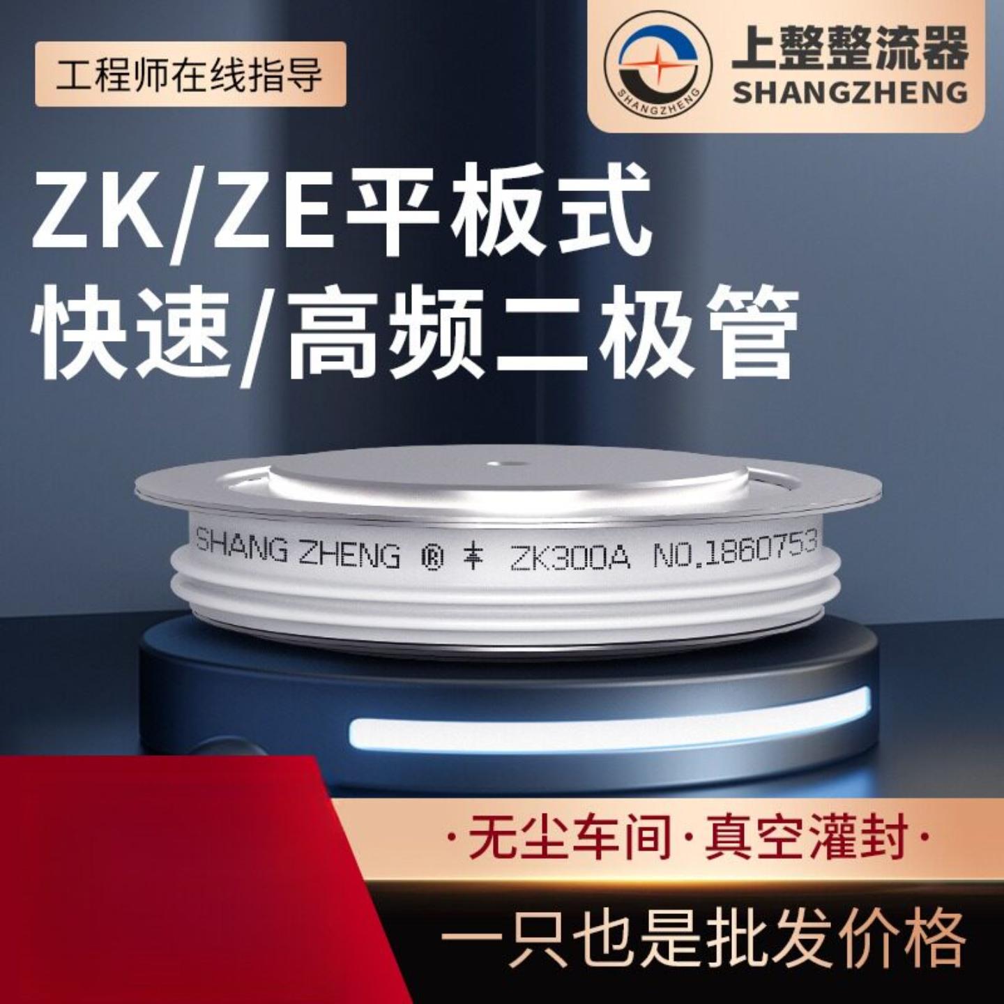 上整整流器平板式ZEZK高频电阻焊机大电压快速整流管可控硅晶闸管