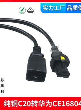 服务器华为电源线CE16804 16800HVDC3-PDU-C20直公/PI弯公-CN16A