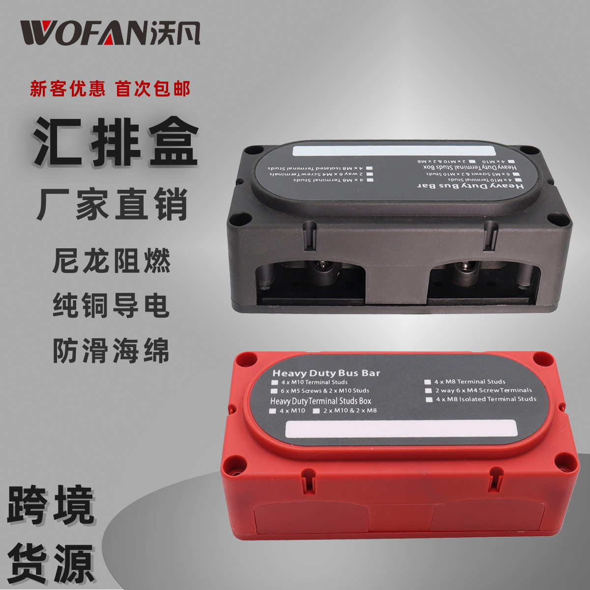 房车游艇大电流纯铜导电M10汇排盒M8 工业配电箱尼龙防滑M6汇流排,电子/电工,汇流排,淘宝优惠券,粉丝福利购,淘宝优惠卷