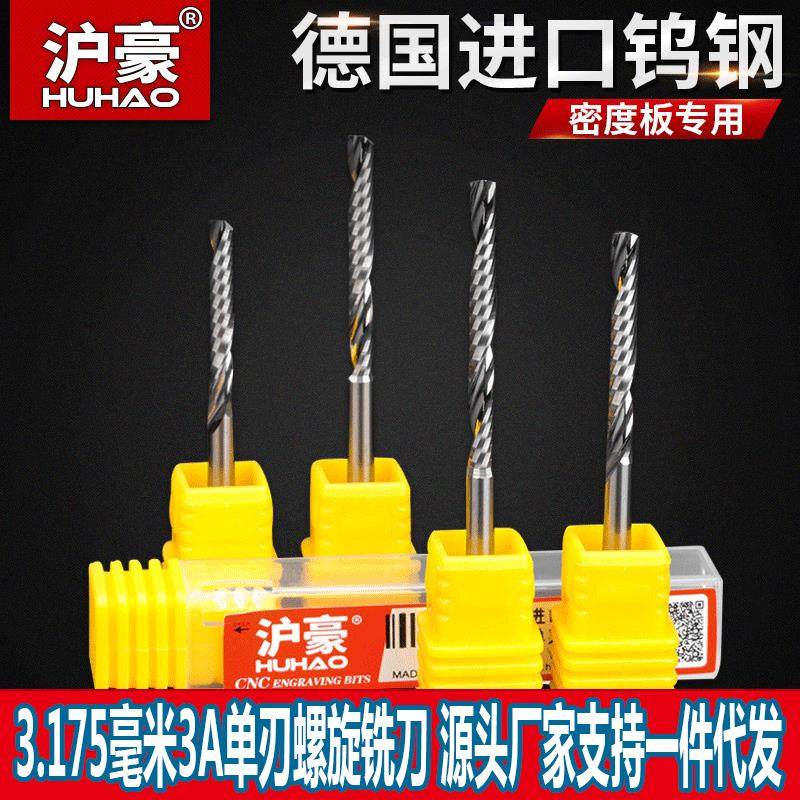 沪豪3.175mm单刃螺旋铣刀密度板木工雕刻机刀具钨钢单刃刀,五金/工具,立铣刀,淘宝优惠券,粉丝福利购,淘宝优惠卷