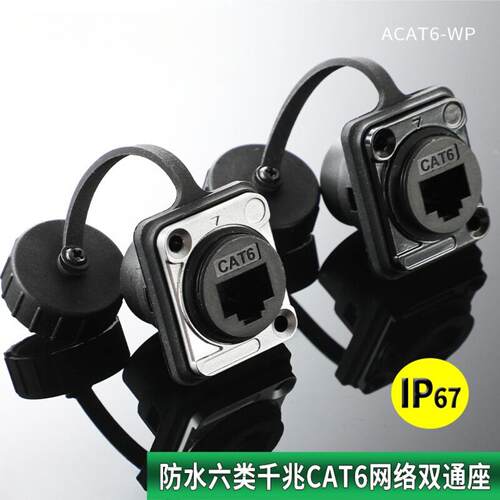 AVSSZ D型8P网线RJ45网口CAT6A以太网直通公母数据信号防水连接器