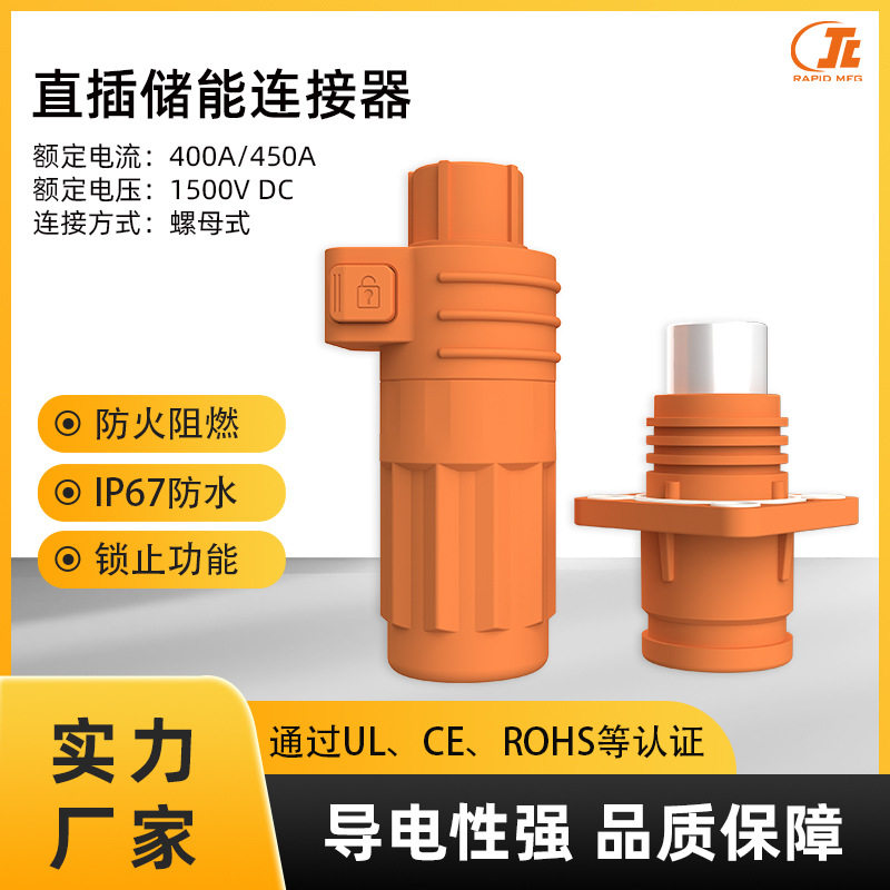 大电流对接头锂电池接线端子400-450a锂电池接线柱储能快速连接器,电子元器件市场,连接器,淘宝优惠券,粉丝福利购,淘宝优惠卷