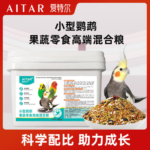 AITAR鹦鹉高端果蔬混合粮