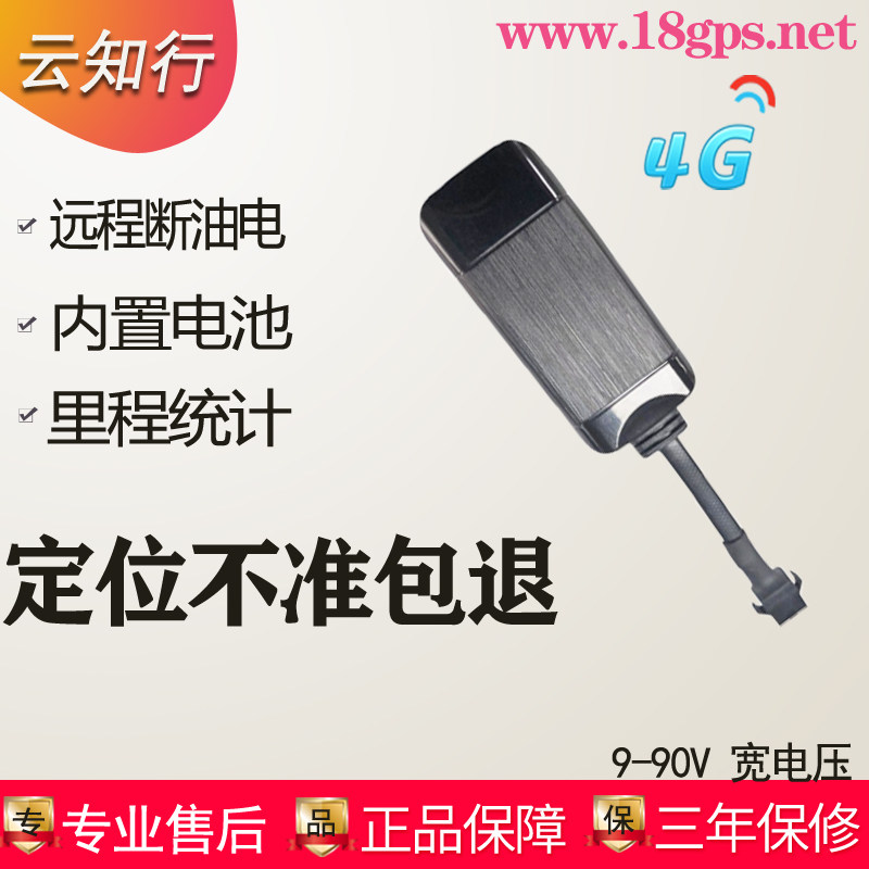 GPS定位器4G北斗远程断油断电汽车摩托车货车电动车gps车载防盗器