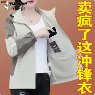 啄木鸟户外冲锋衣女款2025新款春秋冬妈妈宽松夹克三合一加厚外套