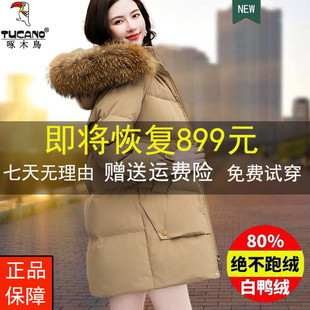 啄木鸟加厚羽绒服冬装女款中长款2025年冬季新款时尚韩版宽松外套