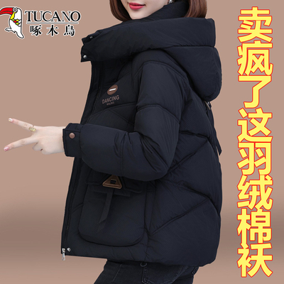 啄木鸟短款棉袄女款2025年冬季新款时尚洋气棉服外套加厚羽绒棉衣