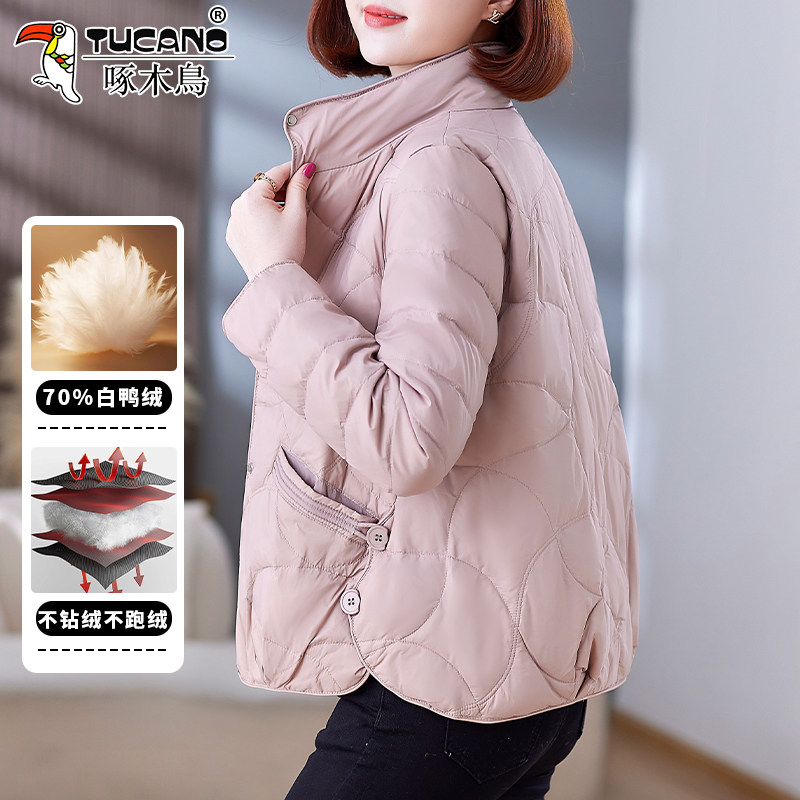 啄木鸟轻薄羽绒服女冬季2025新款中年妈妈气质上衣白鸭绒短款外套,女装/女士精品,羽绒服,淘宝优惠券,粉丝福利购,淘宝优惠卷