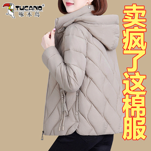 夹棉厚外套 小棉袄连帽冬季 啄木鸟羽绒棉服女2025新款 妈妈洋气短款