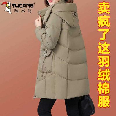 啄木鸟中长款棉服女款冬季2025新款防寒保暖羽绒棉衣加厚夹棉外套