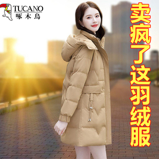 啄木鸟2025年新款羽绒服女款冬季中长款中年妈妈洋气白鸭绒外套女