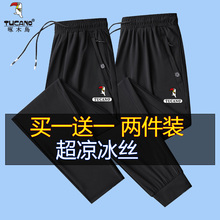 啄木鸟冰丝裤女夏季运动长裤2025年新款大码宽松速干直筒休闲裤女