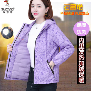 啄木鸟冲锋衣外套女冬季2023新款加厚保暖连帽短款妈妈夹棉风衣女