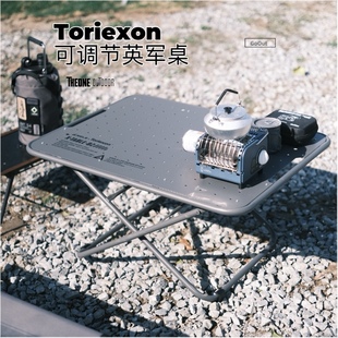 Toriexon户外折叠英军桌高度可调节露营战术桌子野餐便携轻量化