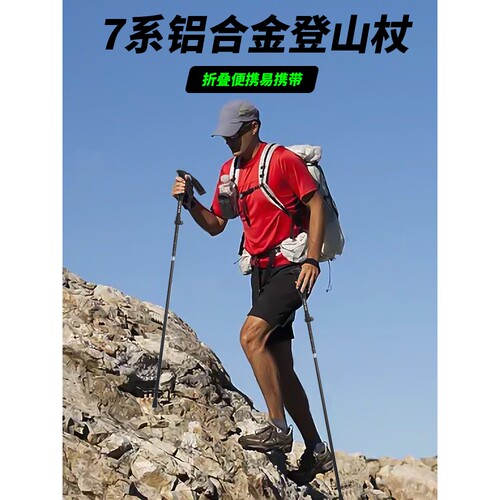 徒步登山杖户外轻量化专业