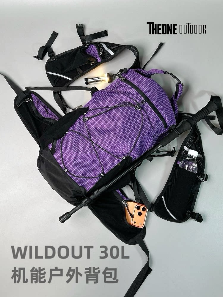 WILDOUT30L轻量户外双肩背包