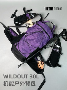 WILDOUT 30L机能户外背包轻量化徒步背包超轻双肩包通勤骑行包