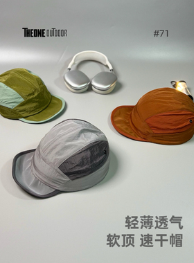 轻薄透气速干棒球帽户外运动