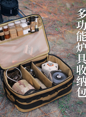 ISE MOUNT户外炊具灶具收纳包大容量防撞野餐包套锅IGT单元收纳袋