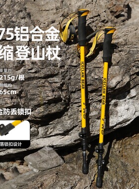 户外登山杖7075铝合金手杖徒步杖伸缩拐杖多巴胺配色外锁直柄手杖