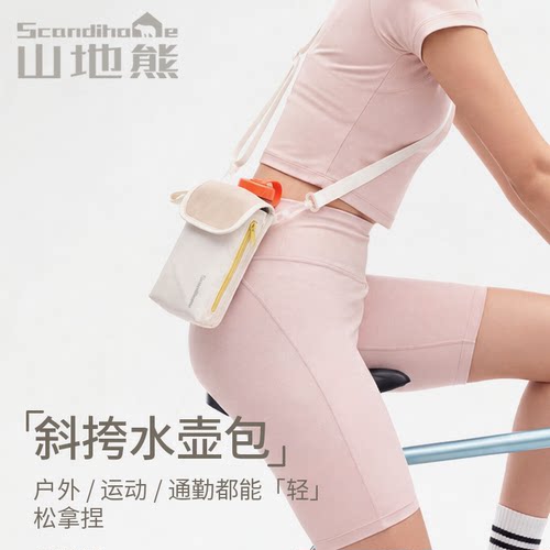 SCANDIHOME户外防水保温杯斜挎包