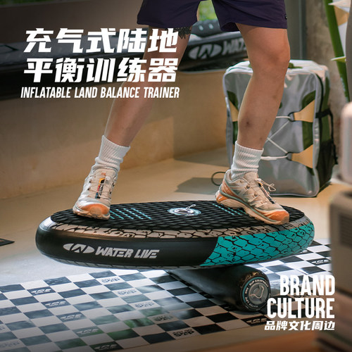 户外平衡板维特拉便携健身