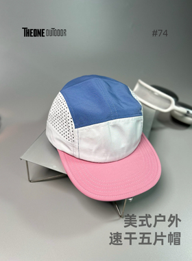 美式户外拼色速干平檐软顶帽