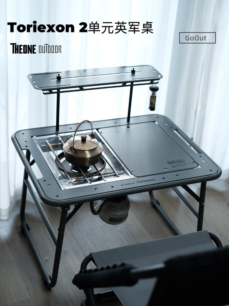 Toriexon2单元英军桌战术露营桌