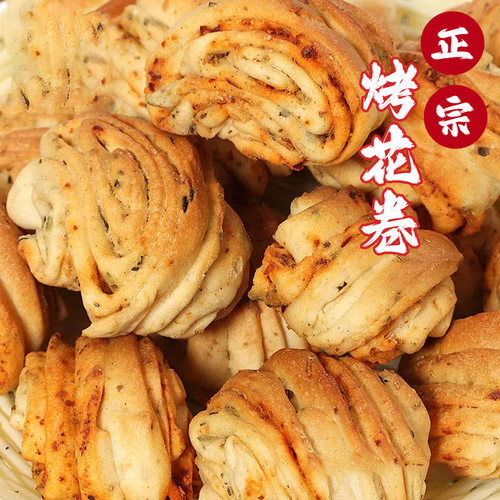 碱性烤馍山西烤馒头临县烤馒干
